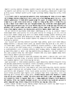 [사범교육] 풍물의 이해-8