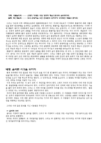 [사범교육] 풍물의 이해-9