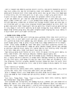 [사범교육] 풍물의 이해-10