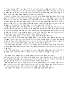 [사범교육] 풍물의 이해-11