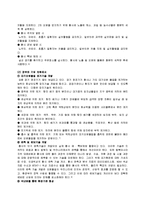 [사범교육] 황사문제[지리]-3