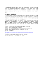 [사범교육] 황사문제[지리]-4