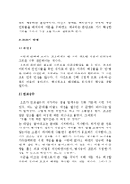 [사회과학] 21세기 리더쉽 패러다임-3