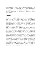 [사회과학] 21세기 리더쉽 패러다임-4