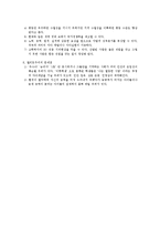 [사회과학] 교육사회[엘리트주의 교육]-5