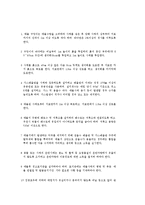 [사회과학] 구제역에 대한 이해와 대책-4