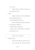 [사회과학] 농협의 신용사업의 방향-9