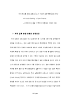 [사회과학] 농협의 신용사업의 방향-13