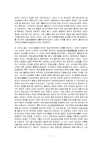[사회과학] 뉴잉글랜드에 대해서-2