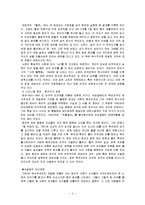 [사회과학] 뉴잉글랜드에 대해서-5