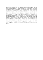 [사회과학] 다문화 가정의 미래, 나이갈 길-7