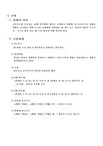 [사회과학] 다이오드 실험-3