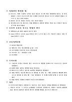 [사회과학] 다이오드 실험-4