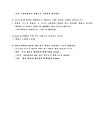 [사회과학] 다이오드 실험-5