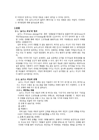[사회과학] 보이스피싱에 대한 대처방안-2