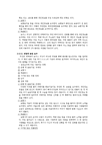 [사회과학] 보이스피싱에 대한 대처방안-3