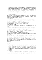 [사회과학] 보이스피싱에 대한 대처방안-4