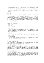 [사회과학] 보이스피싱에 대한 대처방안-5