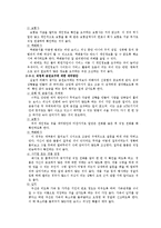 [사회과학] 보이스피싱에 대한 대처방안-6
