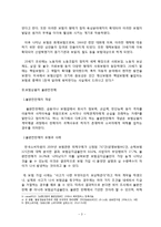 [사회과학] 보험의 불완전판매에 관하여-3