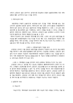 [사회과학] 보험의 불완전판매에 관하여-4
