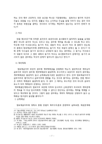 [사회과학] 보험의 불완전판매에 관하여-7