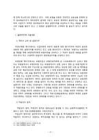 [사회과학] 보험의 불완전판매에 관하여-10