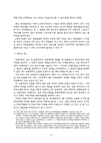 [사회과학] 보험의 불완전판매에 관하여-12