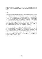 [사회과학] 보험의 불완전판매에 관하여-19