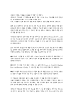 [사회과학] 블루오션 전략을 읽고-3
