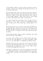 [사회과학] 블루오션 전략을 읽고-4
