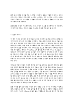 [사회과학] 블루오션 전략을 읽고-5