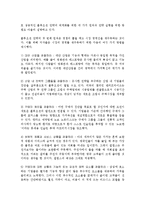 [사회과학] 블루오션 전략을 읽고-7