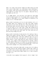 [사회과학] 블루오션 전략을 읽고-8