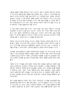 [사회과학] 블루오션 전략을 읽고-9