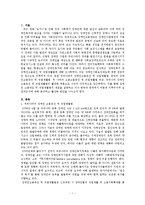 [사회과학] 사회복지학개론- 한국의 장애인 고용제도 과연 이대로 괜찮은가-3