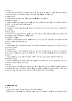[사회과학] 살아 있는 우리의 전통 문화 강릉 단오제-4