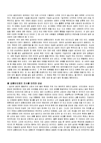 [사회과학] 살아 있는 우리의 전통 문화 강릉 단오제-6