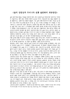 [사회과학] 술의 양면성과 우리나라 전통 술문화의 계승방안-1