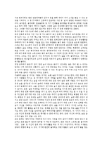 [사회과학] 술의 양면성과 우리나라 전통 술문화의 계승방안-2