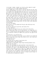 [사회과학] 술의 양면성과 우리나라 전통 술문화의 계승방안-3