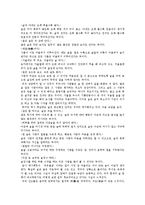 [사회과학] 술의 양면성과 우리나라 전통 술문화의 계승방안-4