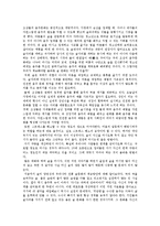 [사회과학] 술의 양면성과 우리나라 전통 술문화의 계승방안-5