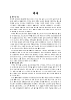 [사회과학] 스페인 투우의 역사와 기원-1