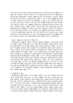 [사회과학] 용적률 거래제[법학]-3