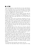 [사회과학] 이슬람세계[중세 이슬람 과학와 수학]-2