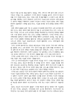 [사회과학] 이슬람세계[중세 이슬람 과학와 수학]-3