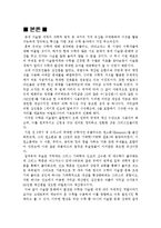 [사회과학] 이슬람세계[중세 이슬람 과학와 수학]-5