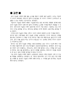 [사회과학] 이슬람세계[중세 이슬람 과학와 수학]-9