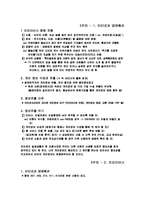 [사회과학] 인터넷 윤리 레포트-5